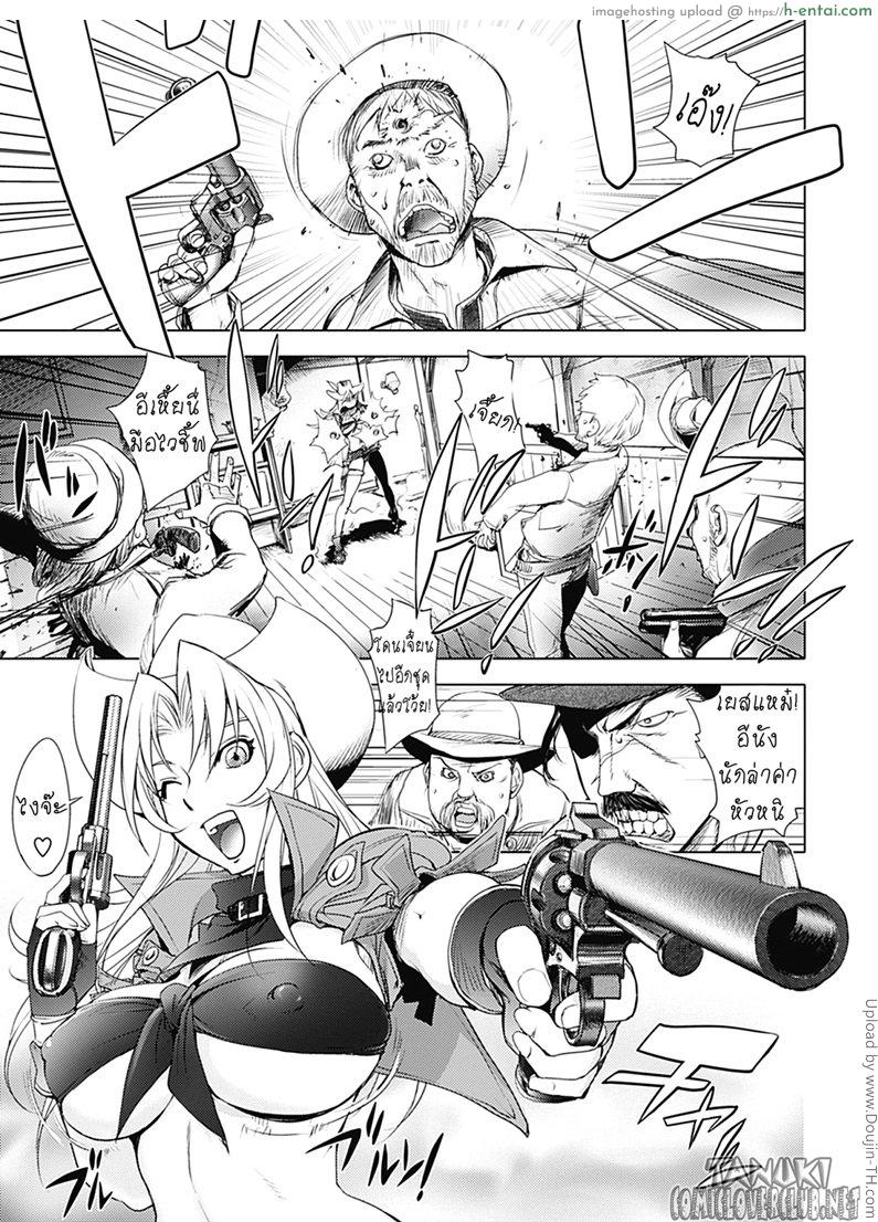 มือปราบสาว นมข้นหวาน 2 - แผ่น 2