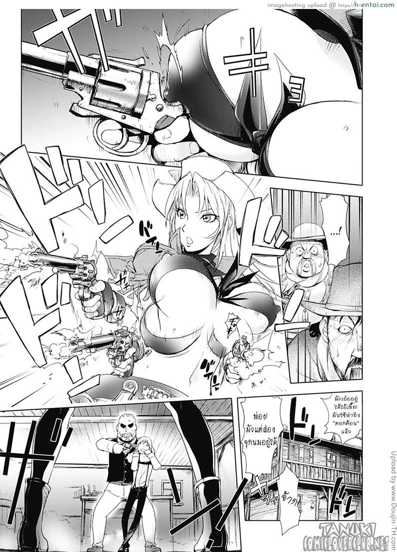 มือปราบสาว นมข้นหวาน 2 - แผ่น 6