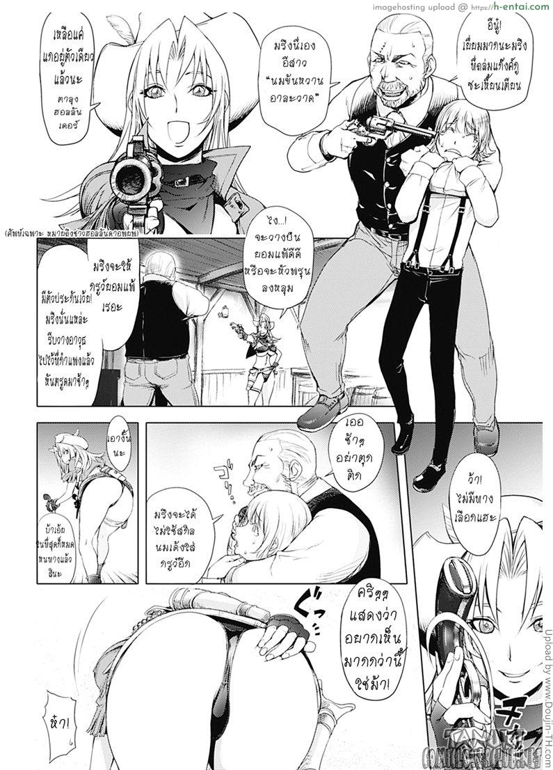 มือปราบสาว นมข้นหวาน 2 - แผ่น 7