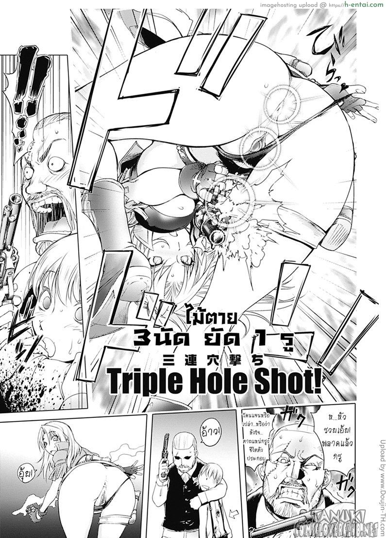 มือปราบสาว นมข้นหวาน 2 - แผ่น 8