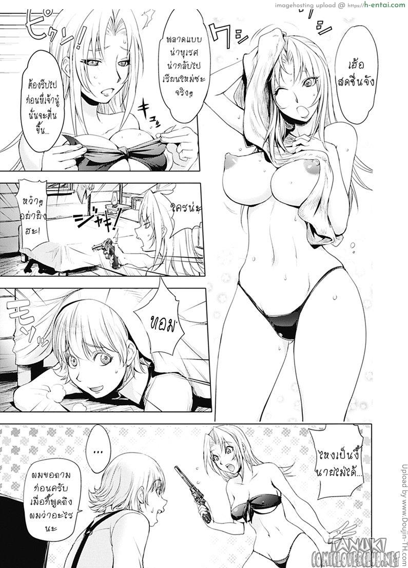 มือปราบสาว นมข้นหวาน 2 - แผ่น 10