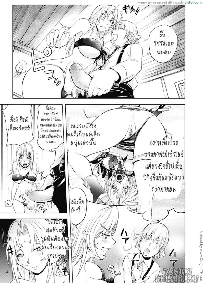 มือปราบสาว นมข้นหวาน 2 - แผ่น 12