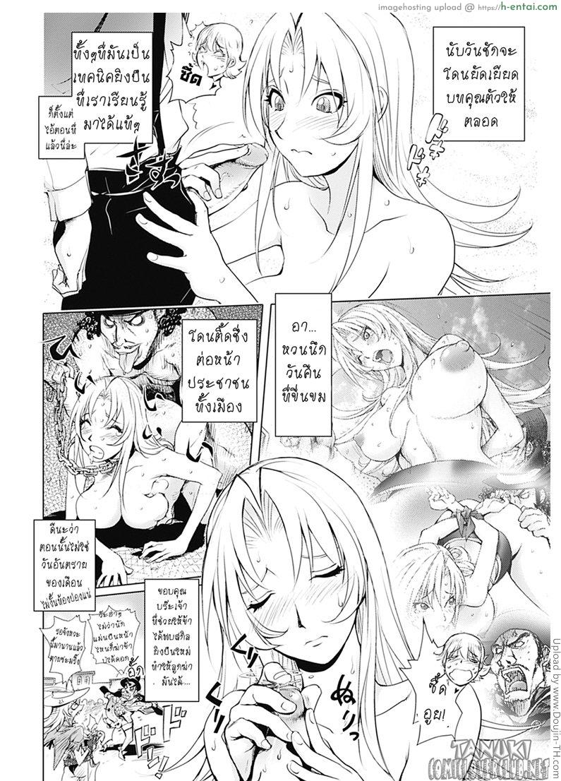 มือปราบสาว นมข้นหวาน 2 - แผ่น 13