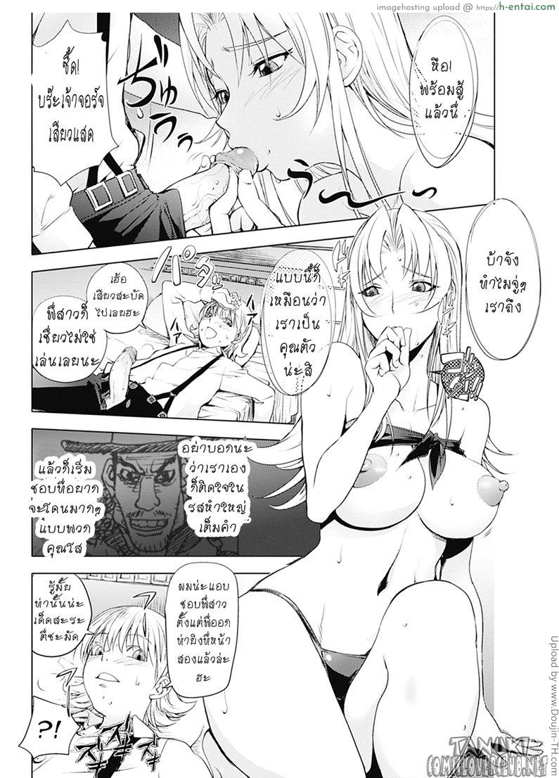 มือปราบสาว นมข้นหวาน 2 - แผ่น 15