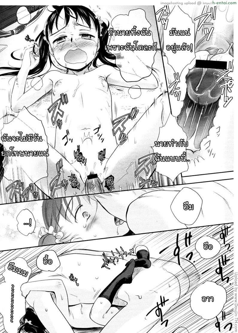 ชอบแบบไหน ได้แบบนั้น - แผ่น 20