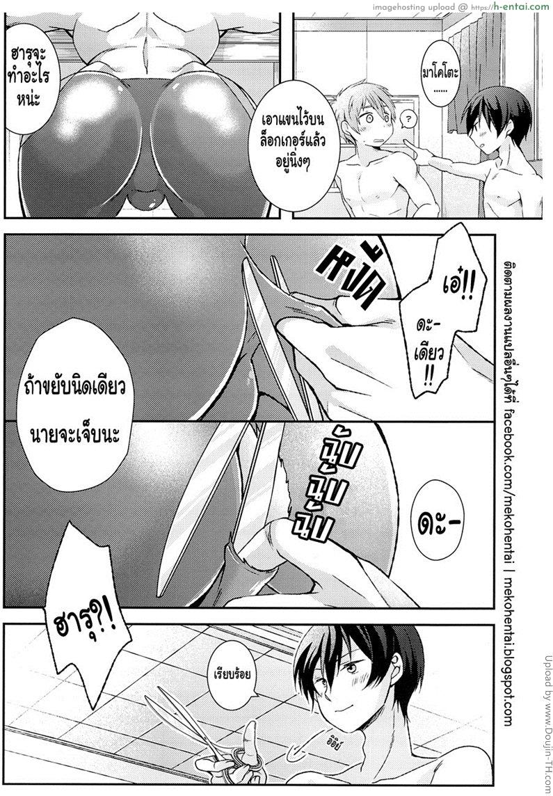 ความลับของผมกับฮารุหลังเลิกเรียน [เกย์] - แผ่น 5