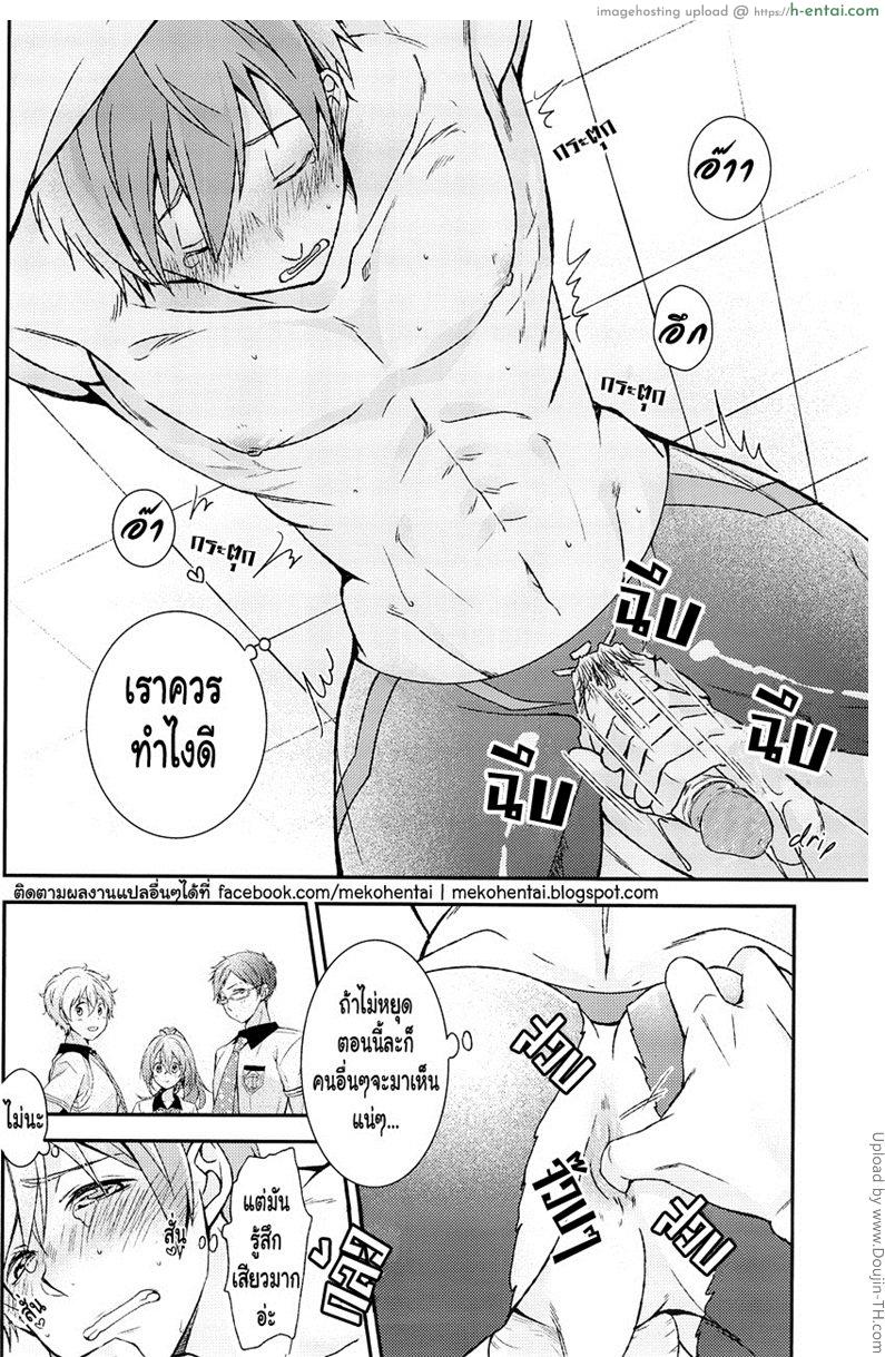 ความลับของผมกับฮารุหลังเลิกเรียน [เกย์] - แผ่น 7