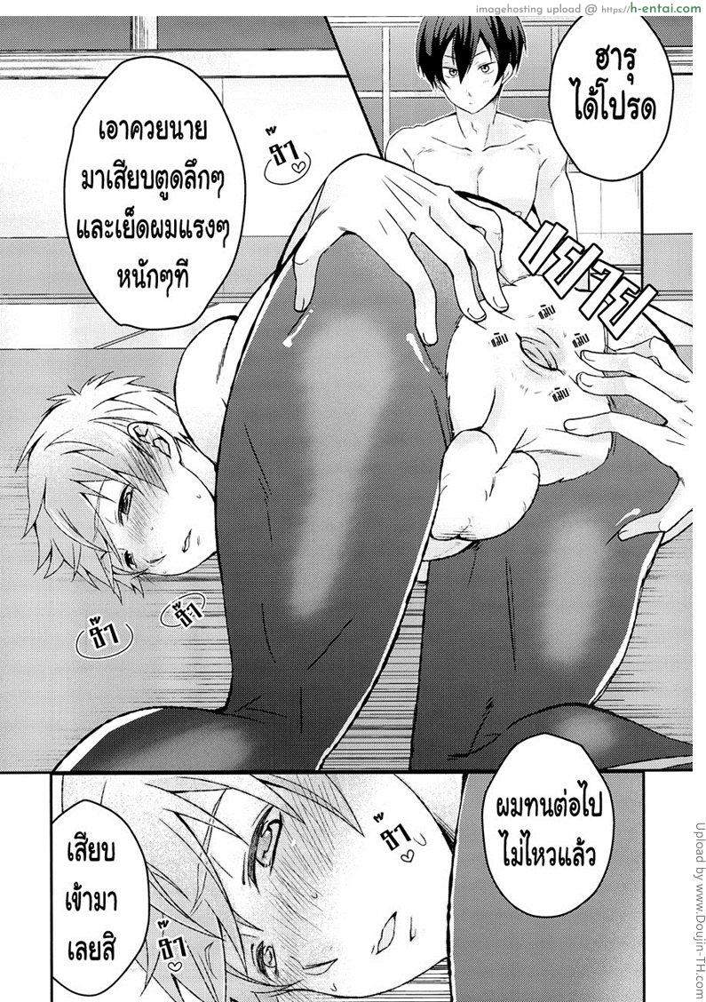 ความลับของผมกับฮารุหลังเลิกเรียน [เกย์] - แผ่น 9