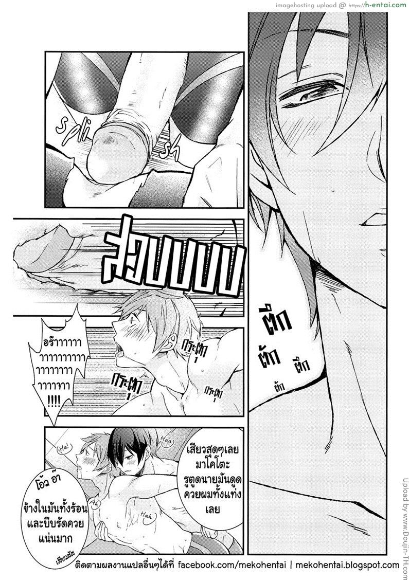 ความลับของผมกับฮารุหลังเลิกเรียน [เกย์] - แผ่น 10