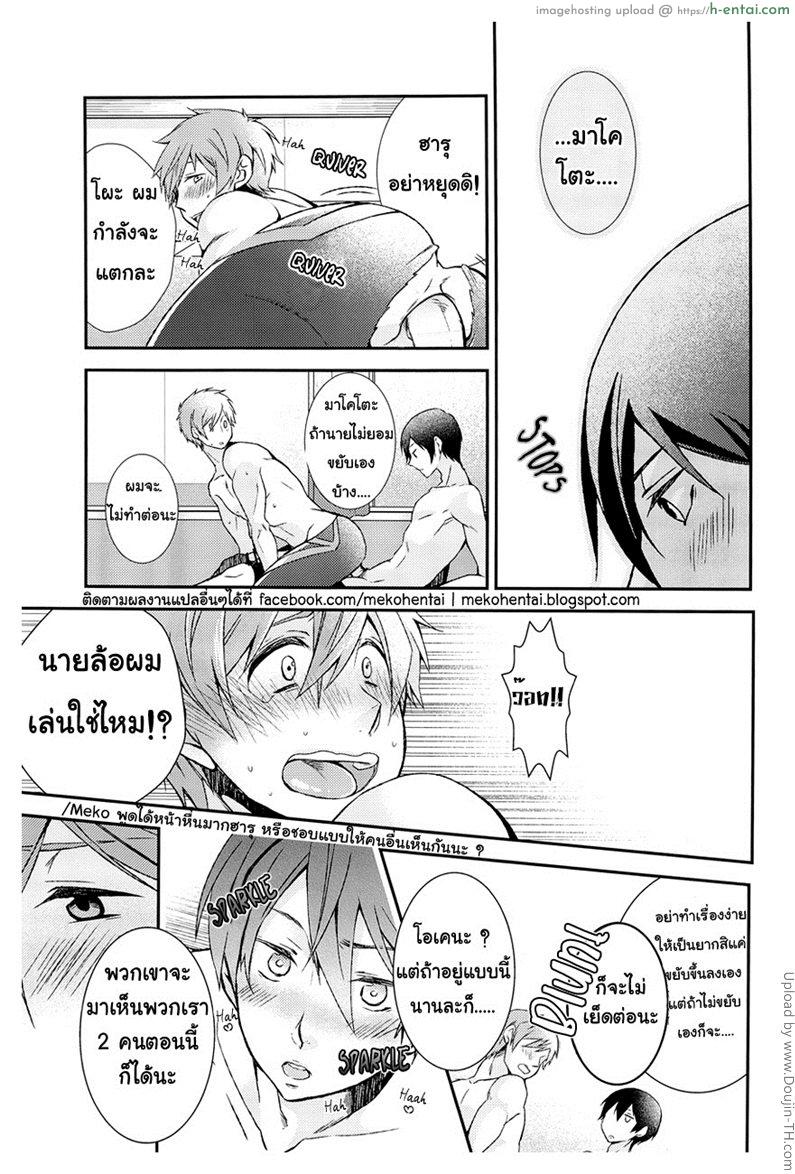 ความลับของผมกับฮารุหลังเลิกเรียน [เกย์] - แผ่น 12