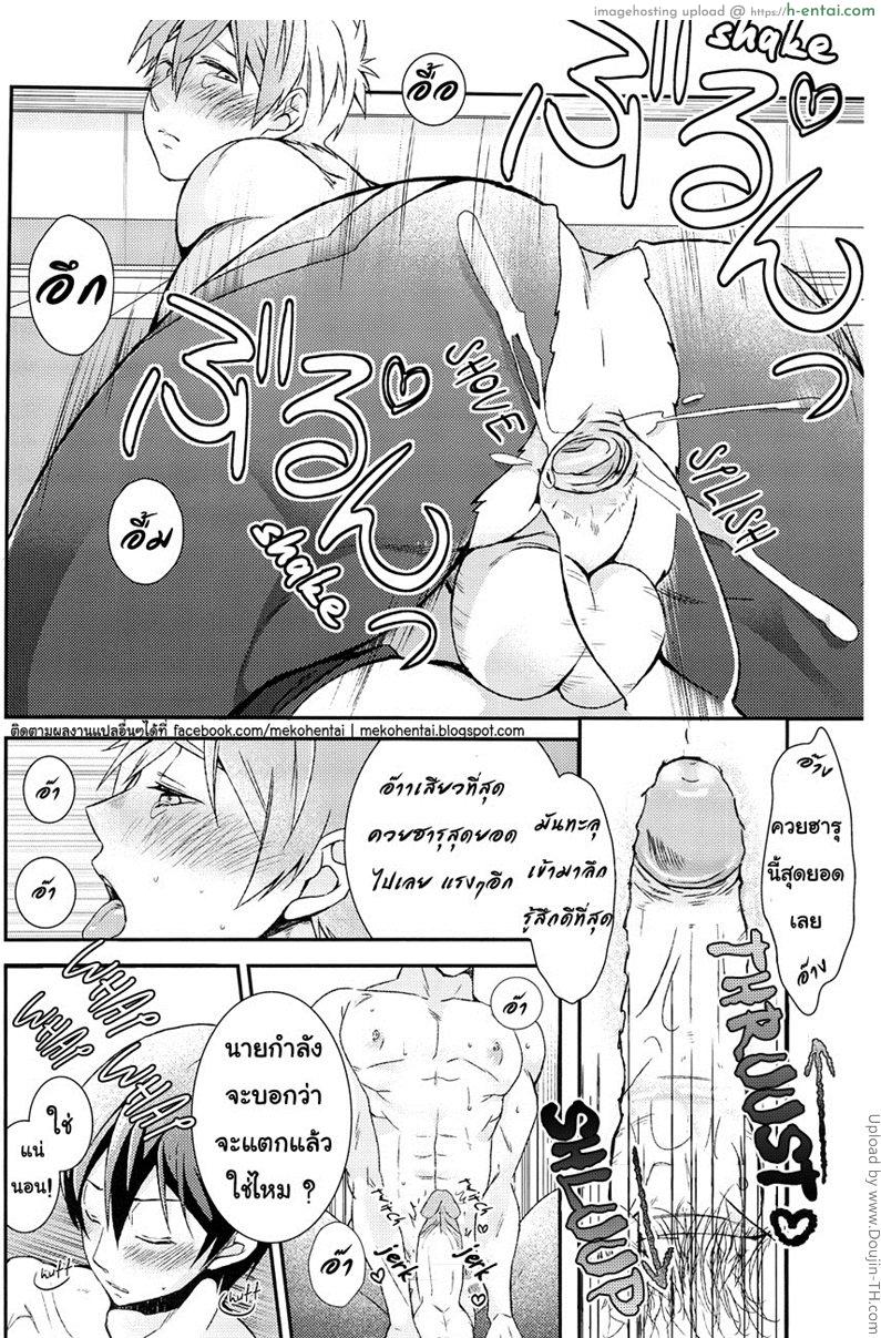 ความลับของผมกับฮารุหลังเลิกเรียน [เกย์] - แผ่น 13