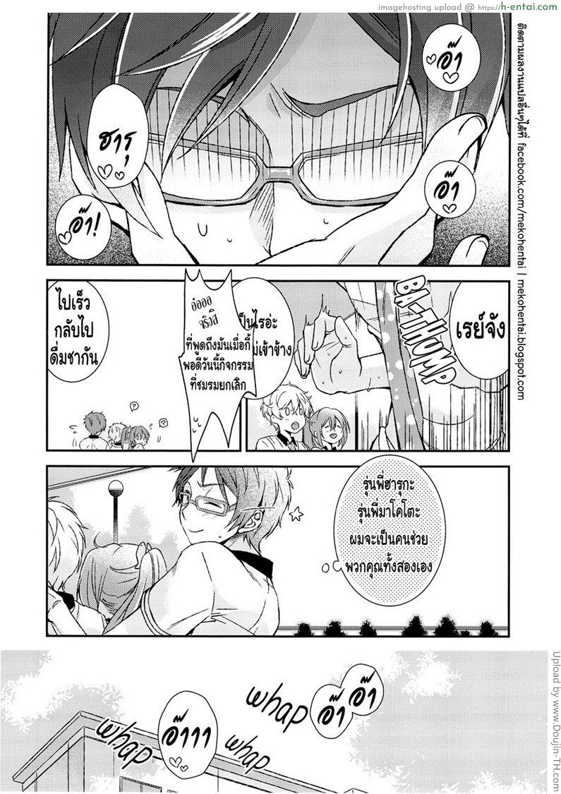 ความลับของผมกับฮารุหลังเลิกเรียน [เกย์] - แผ่น 16