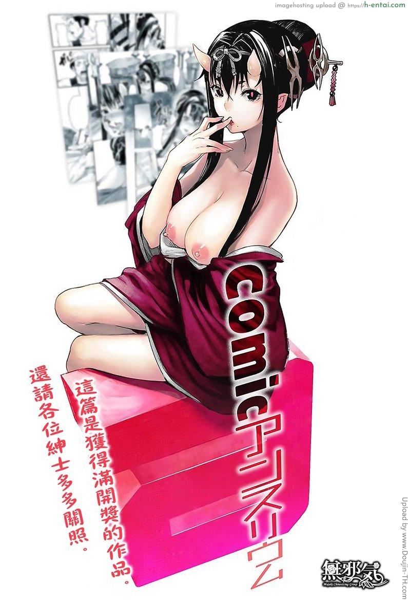 โดจิน ในคืนพระจันทร์เต็มดวง Mangetsu no Yoru ni แปลไทย 6