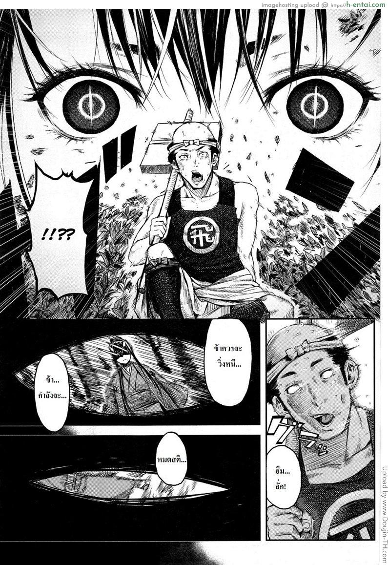 ในคืนพระจันทร์เต็มดวง - แผ่น 6