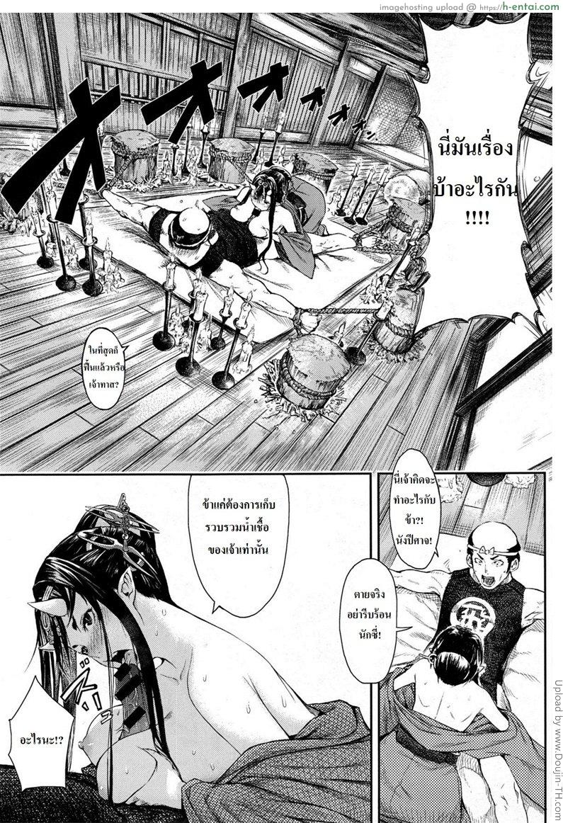 ในคืนพระจันทร์เต็มดวง - แผ่น 8