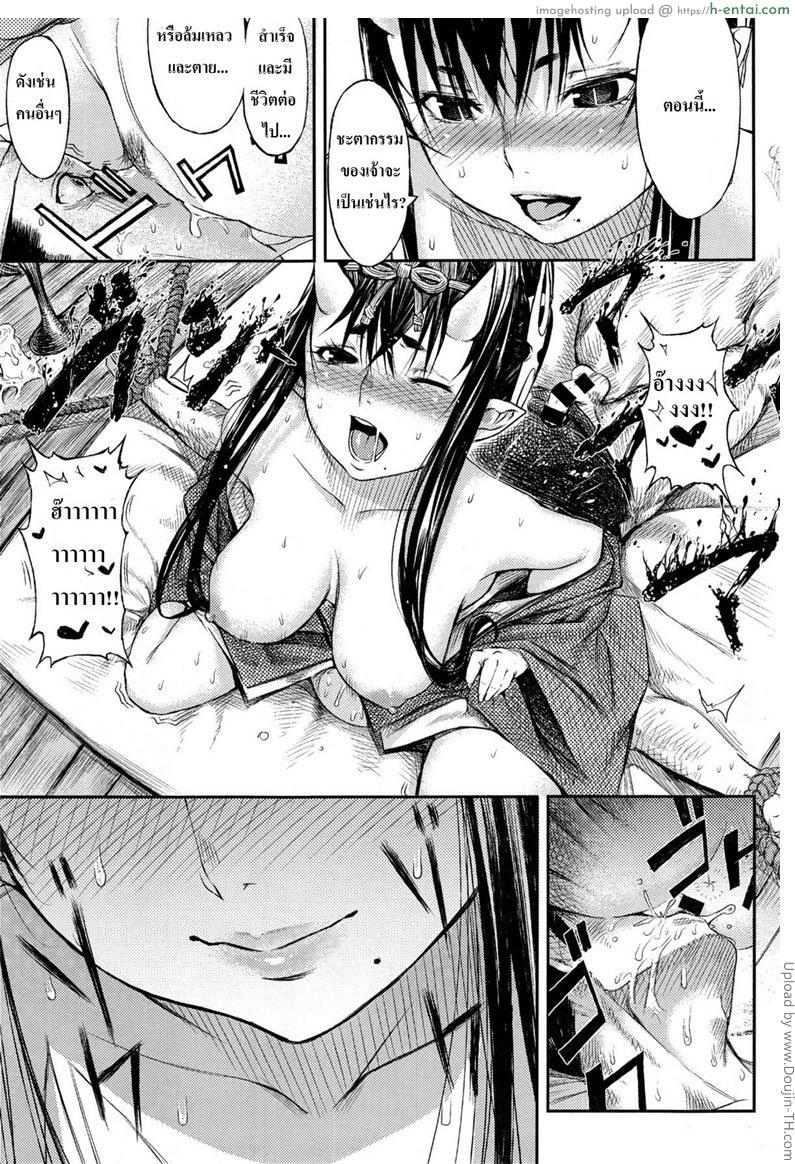 ในคืนพระจันทร์เต็มดวง - แผ่น 14