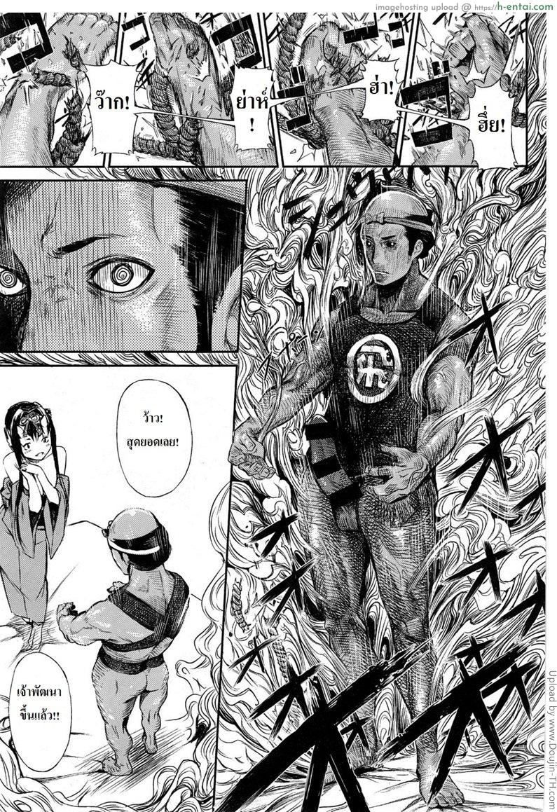 ในคืนพระจันทร์เต็มดวง - แผ่น 16