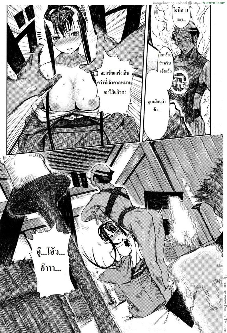 ในคืนพระจันทร์เต็มดวง - แผ่น 17