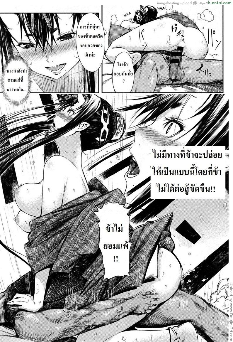 ในคืนพระจันทร์เต็มดวง - แผ่น 20