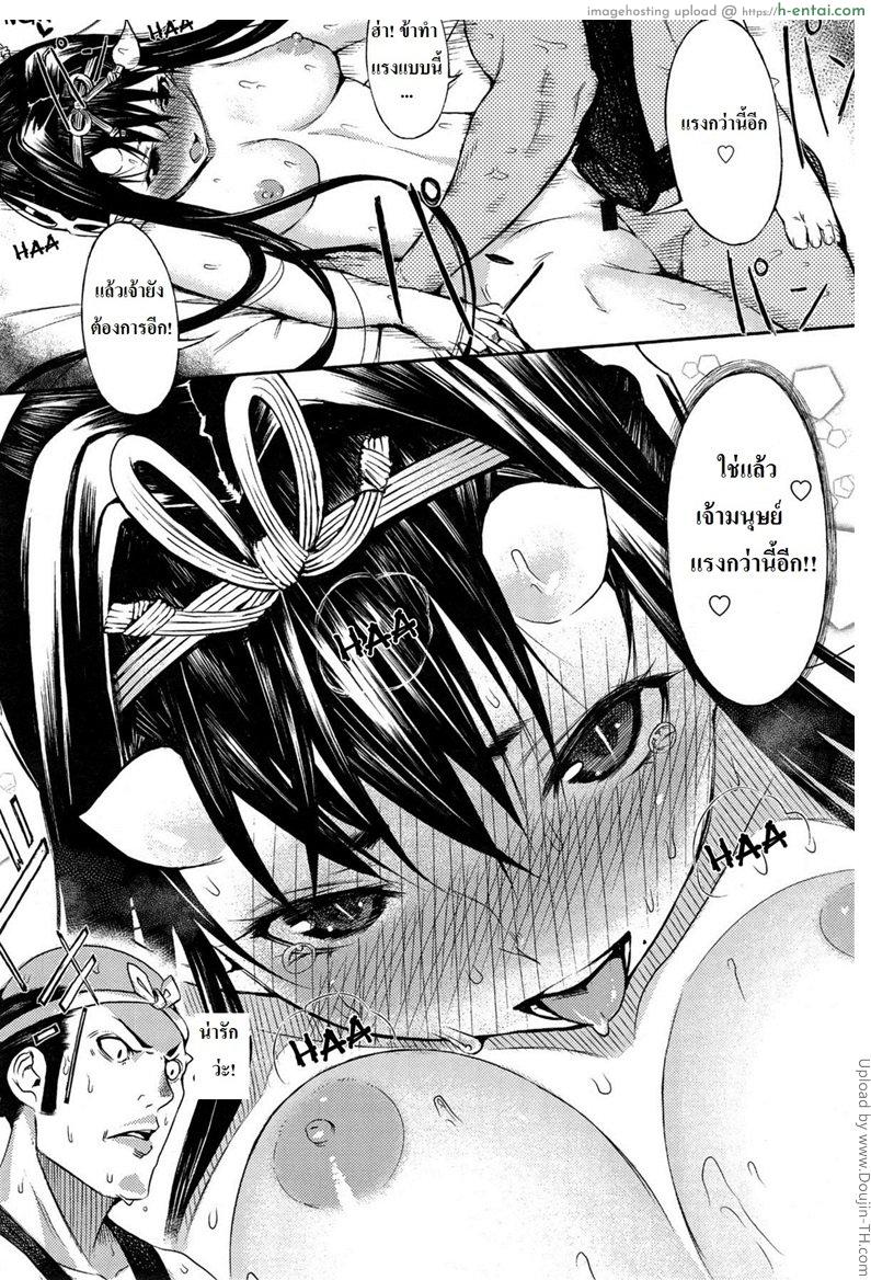 ในคืนพระจันทร์เต็มดวง - แผ่น 25