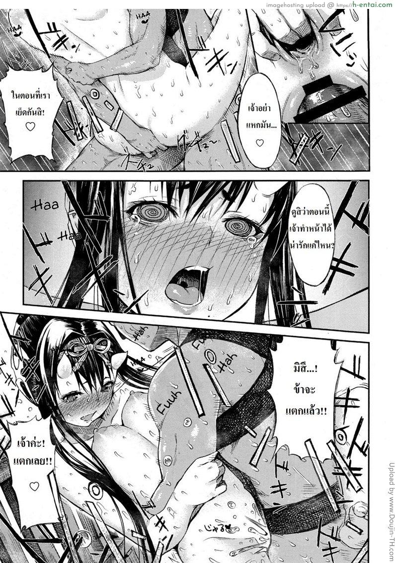 ในคืนพระจันทร์เต็มดวง - แผ่น 28