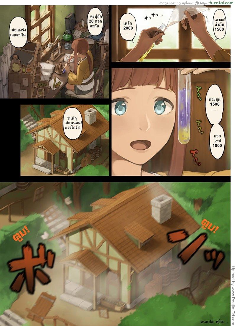 เรื่องมันเศร้า เมื่อหนูเดินเข้าป่า - แผ่น 2