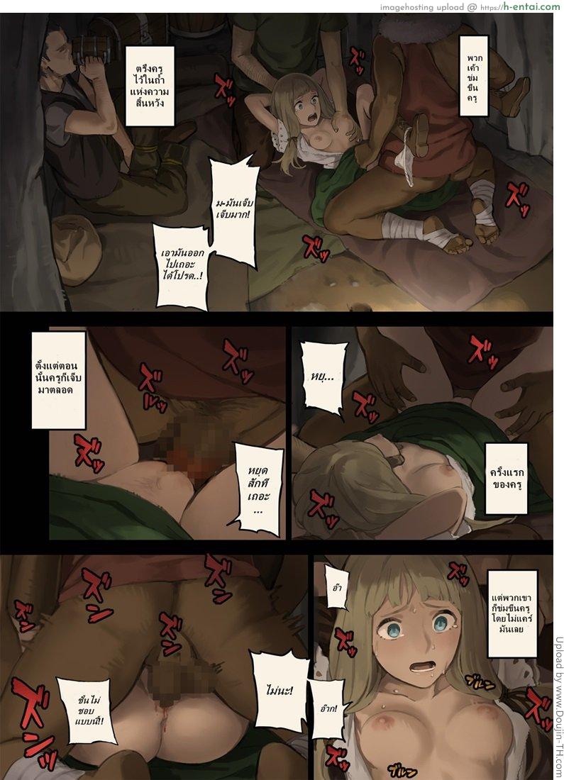 เรื่องมันเศร้า เมื่อหนูเดินเข้าป่า - แผ่น 8