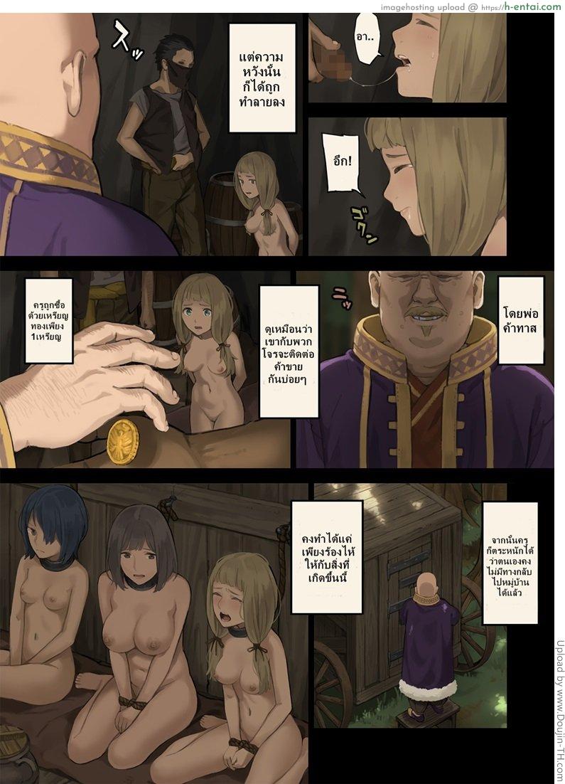 เรื่องมันเศร้า เมื่อหนูเดินเข้าป่า - แผ่น 13