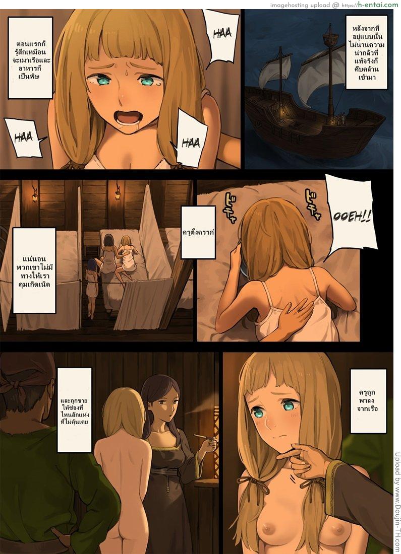 เรื่องมันเศร้า เมื่อหนูเดินเข้าป่า - แผ่น 18