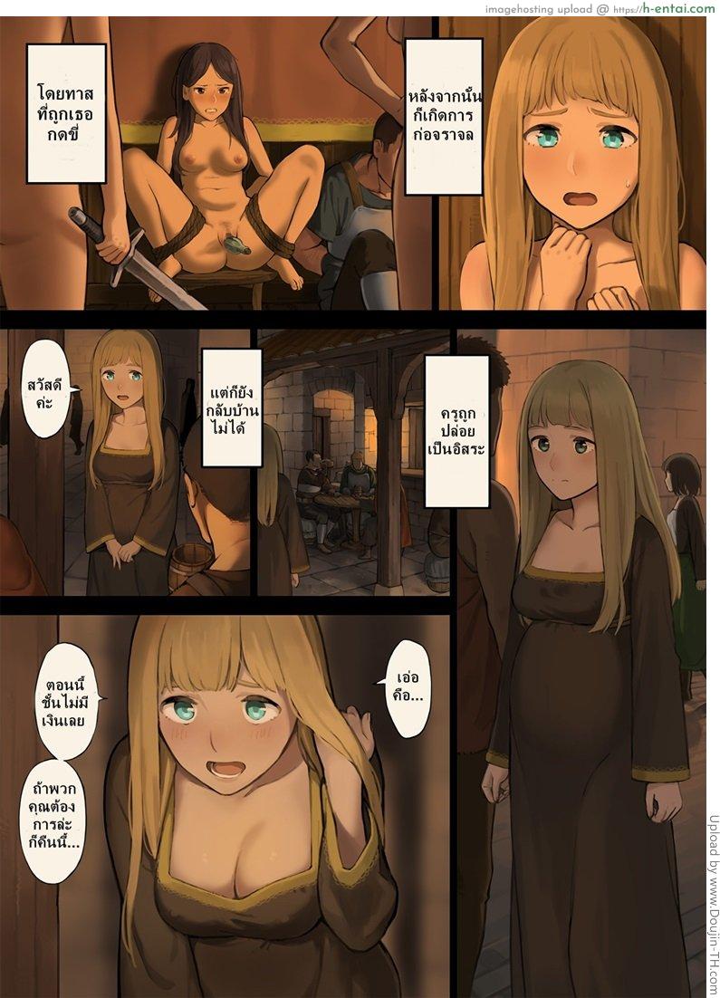 เรื่องมันเศร้า เมื่อหนูเดินเข้าป่า - แผ่น 22