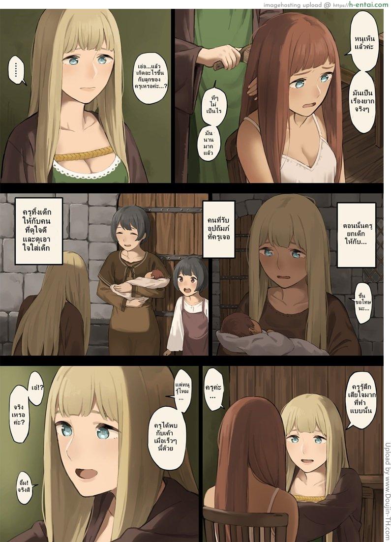 เรื่องมันเศร้า เมื่อหนูเดินเข้าป่า - แผ่น 29