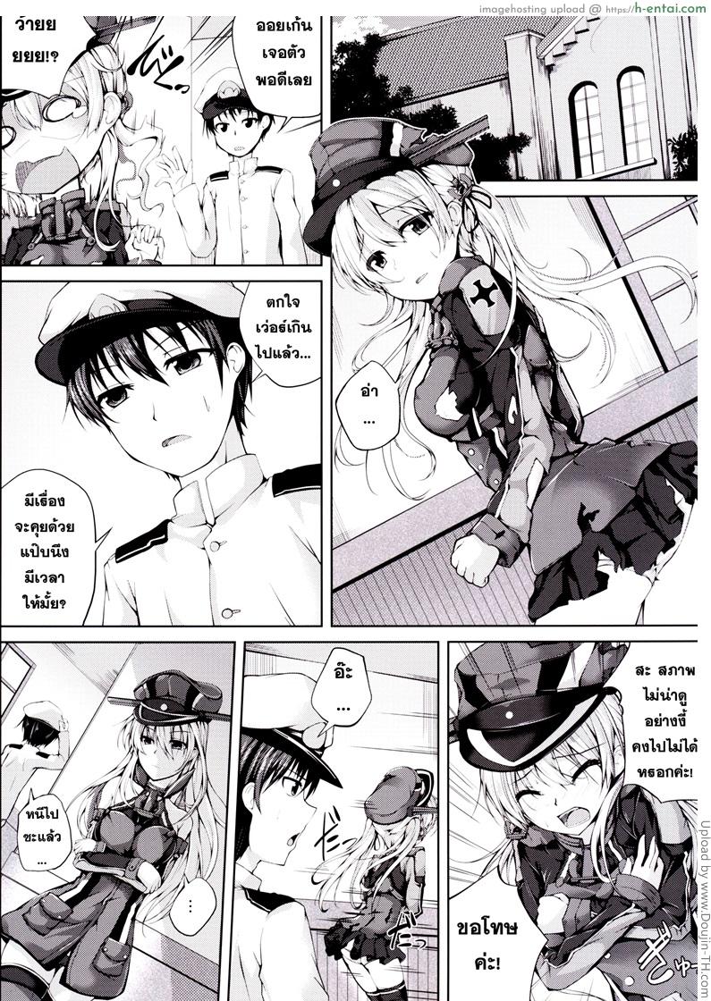 คุยกับแบบเปิดอก - แผ่น 2