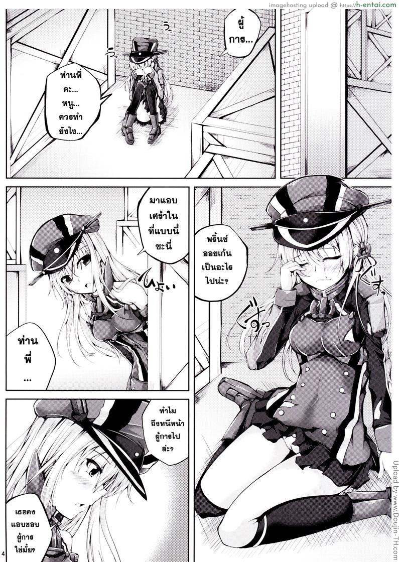 คุยกับแบบเปิดอก - แผ่น 3