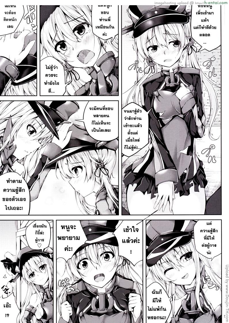 คุยกับแบบเปิดอก - แผ่น 4