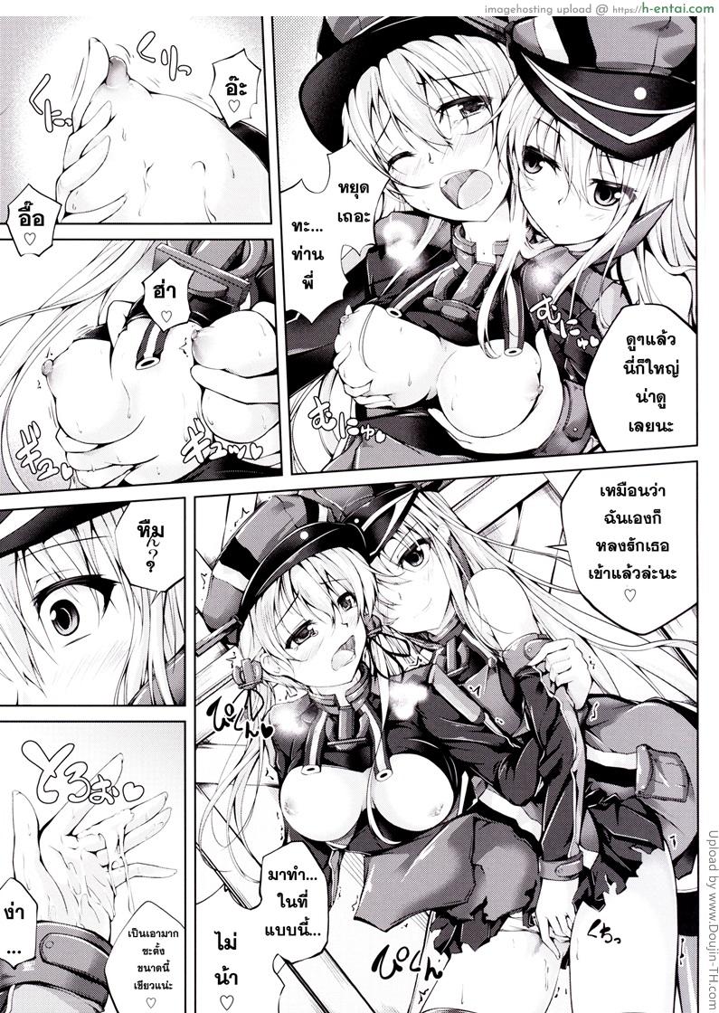 คุยกับแบบเปิดอก - แผ่น 6