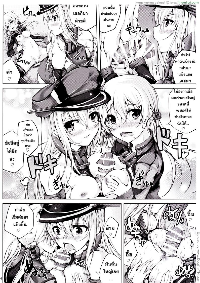 คุยกับแบบเปิดอก - แผ่น 13