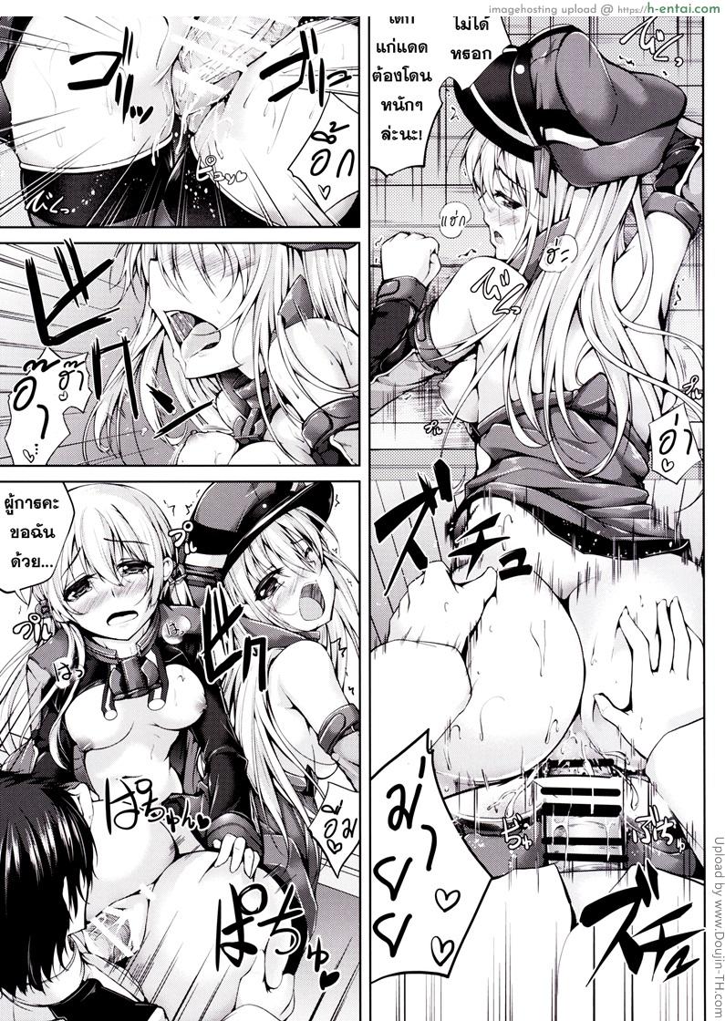 คุยกับแบบเปิดอก - แผ่น 16