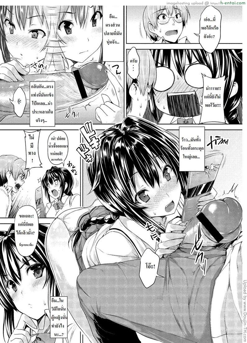 หลักสูตรเสริมของประธานนานะ - แผ่น 7