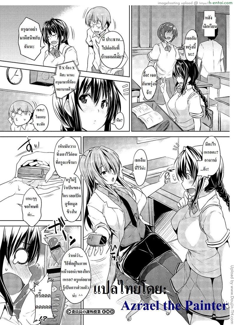 หลักสูตรเสริมของประธานนานะ - แผ่น 20