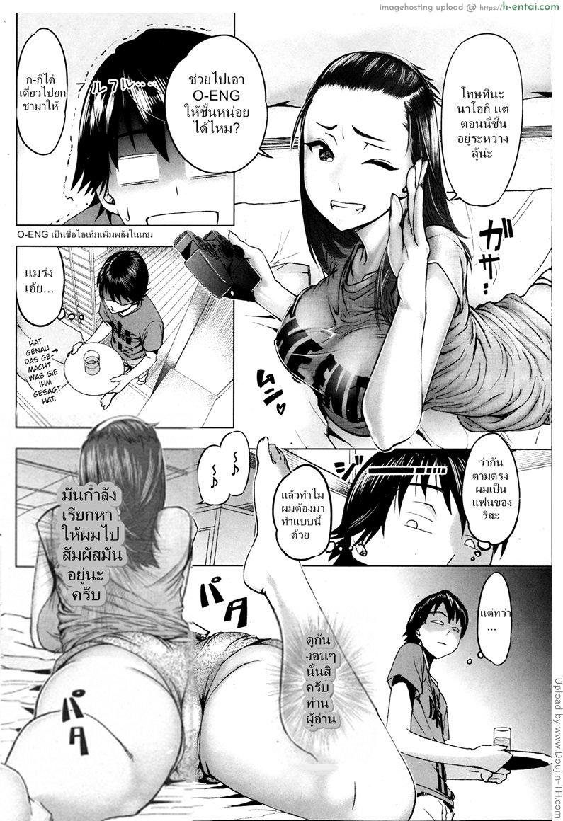 เล่นเกม เล่นเสี้ยว - แผ่น 2