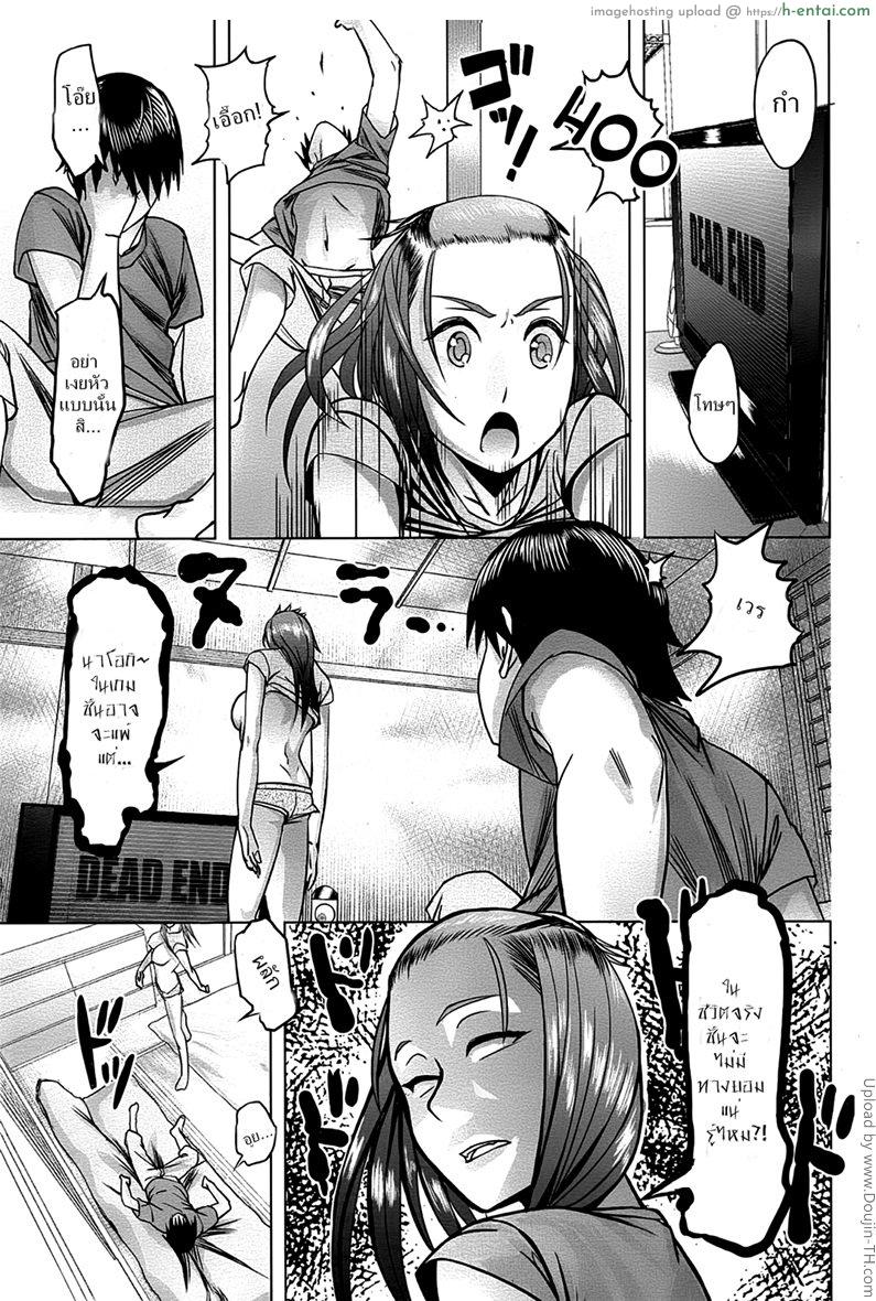 เล่นเกม เล่นเสี้ยว - แผ่น 9