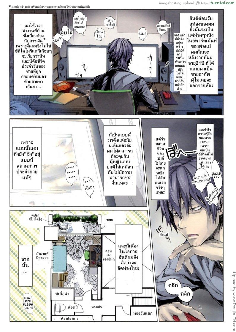 เยิบเสมือน - แผ่น 2