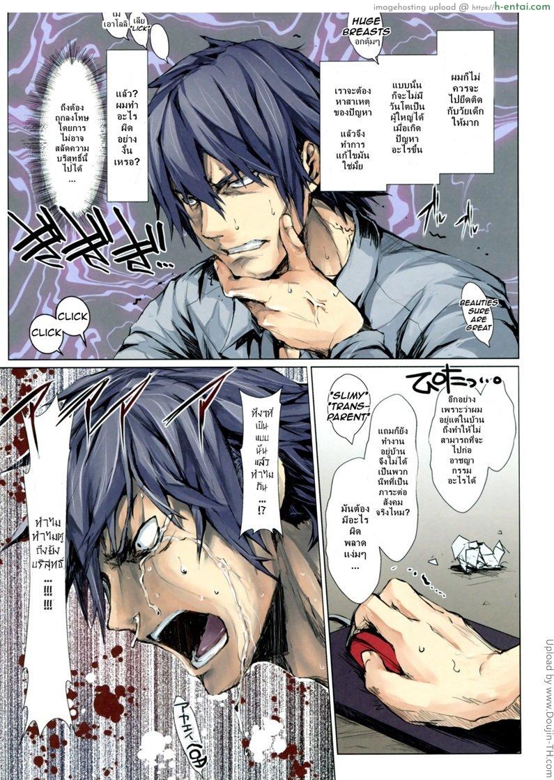 เยิบเสมือน - แผ่น 5