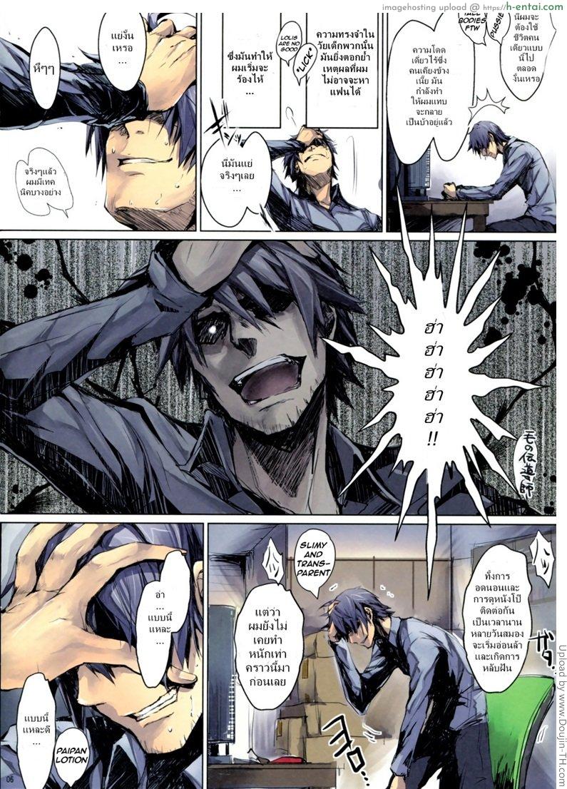 เยิบเสมือน - แผ่น 6