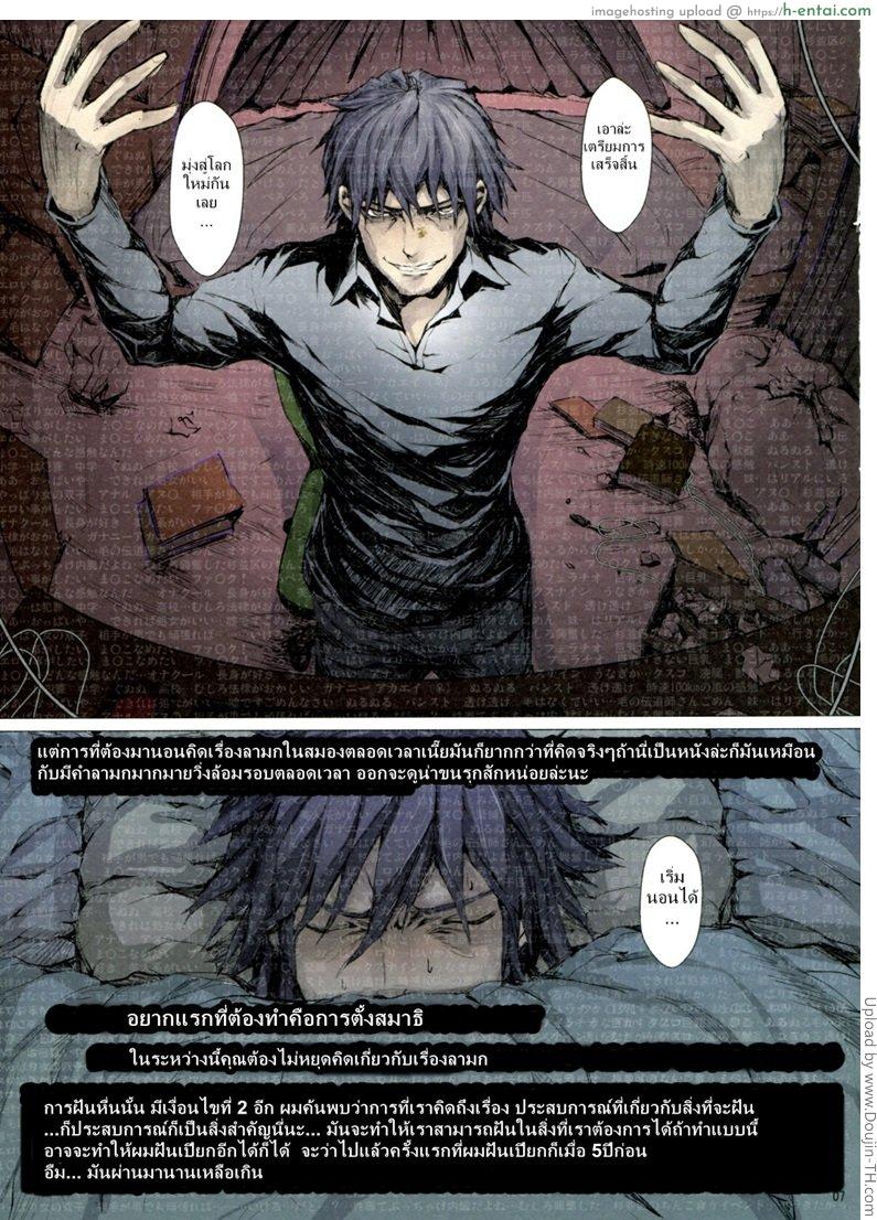 เยิบเสมือน - แผ่น 7