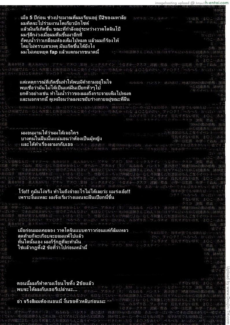 เยิบเสมือน - แผ่น 8