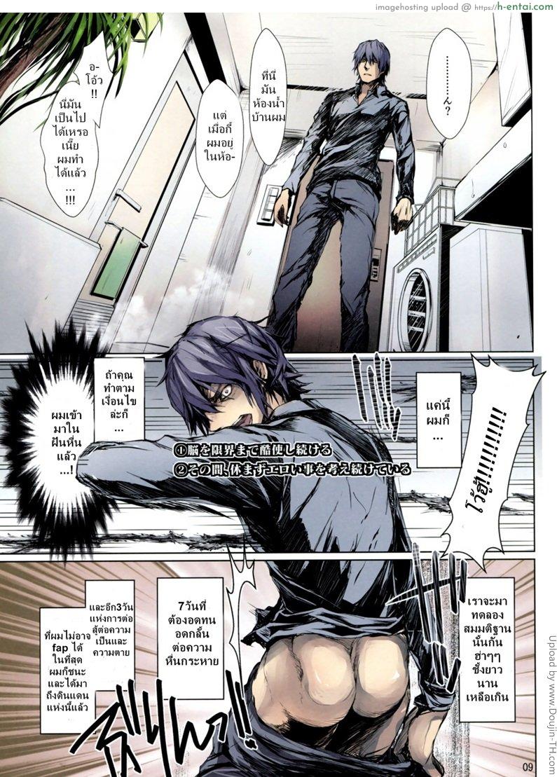 เยิบเสมือน - แผ่น 9