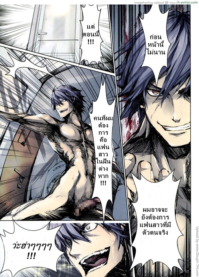 เยิบเสมือน - แผ่น 11