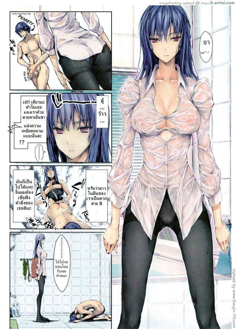 เยิบเสมือน - แผ่น 12