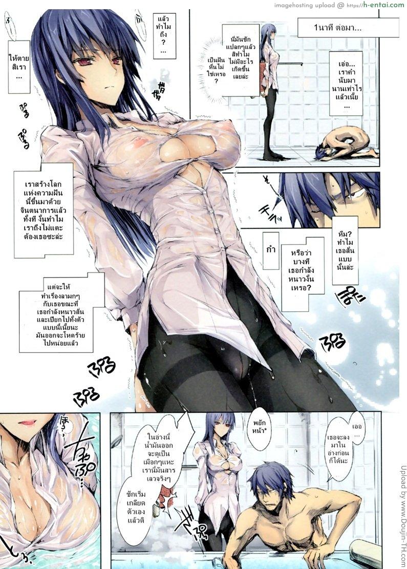 เยิบเสมือน - แผ่น 13